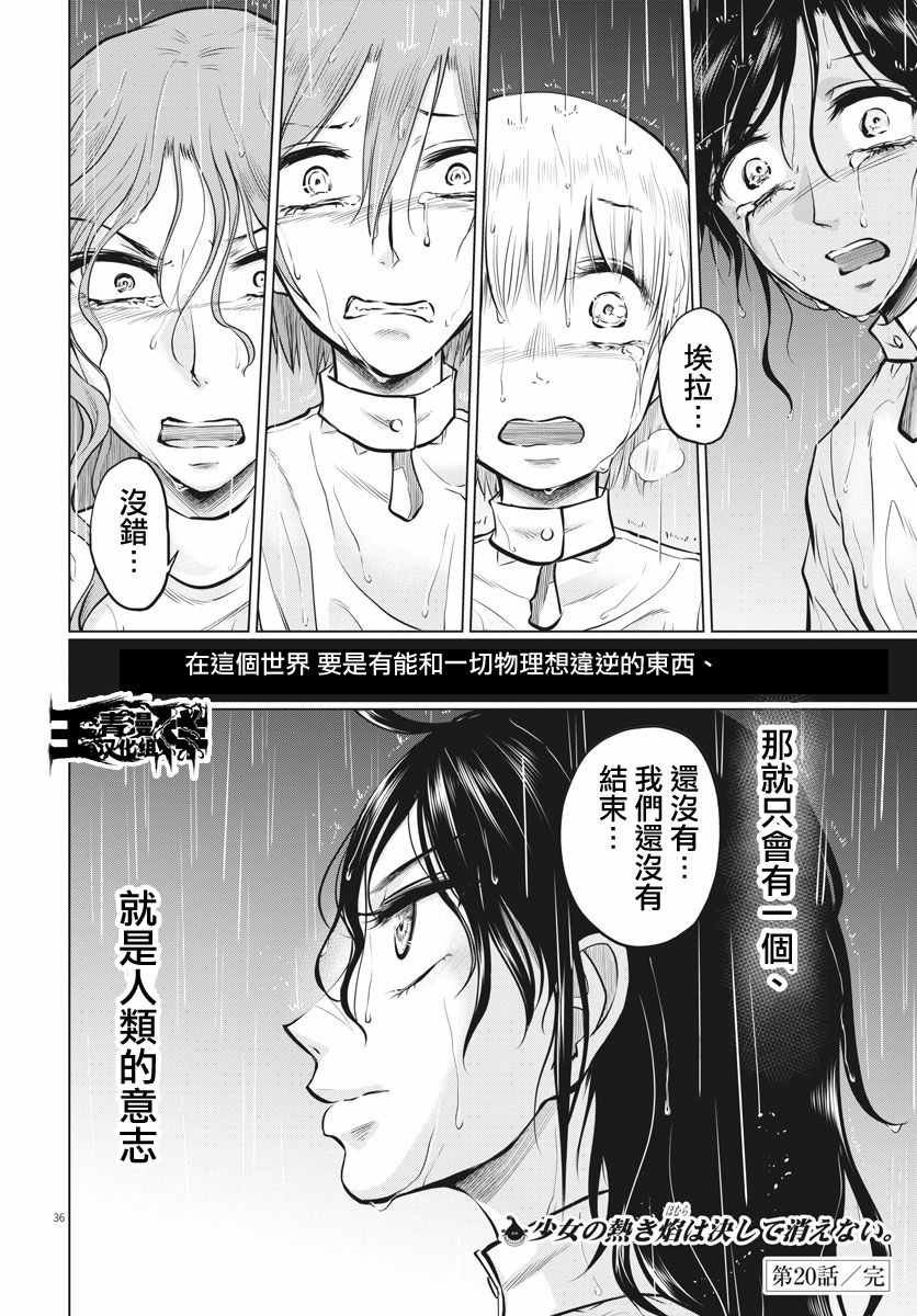第20话