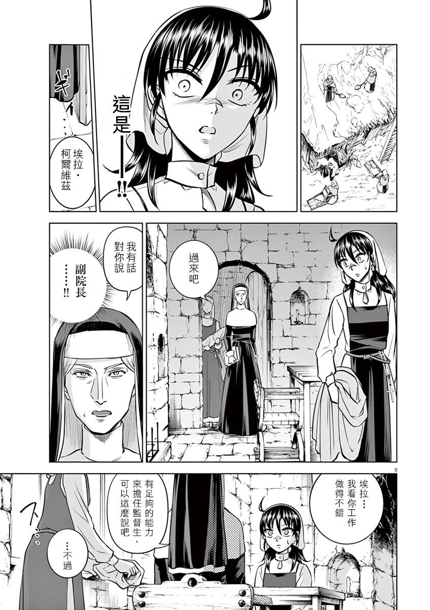 第21话
