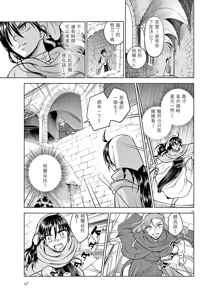 第21话