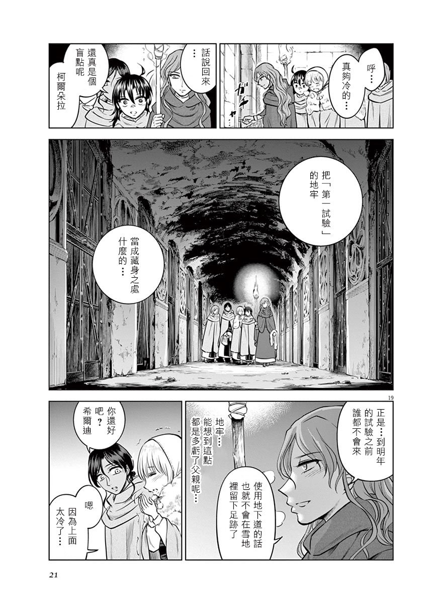 第21话