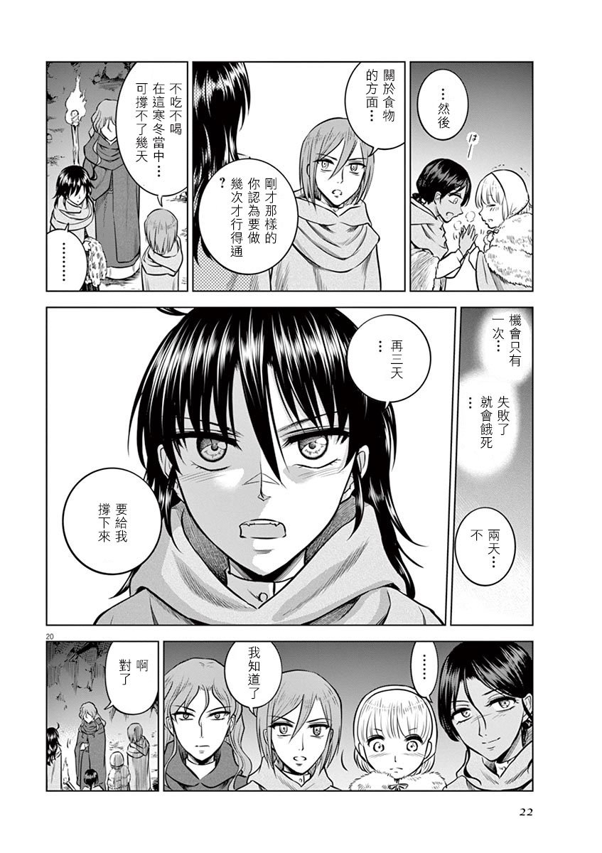 第21话