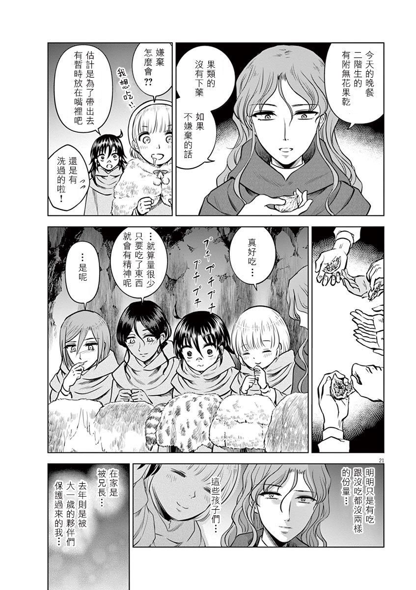 第21话