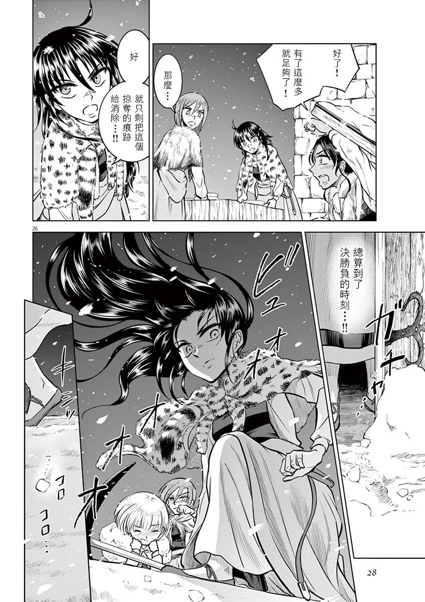 第21话