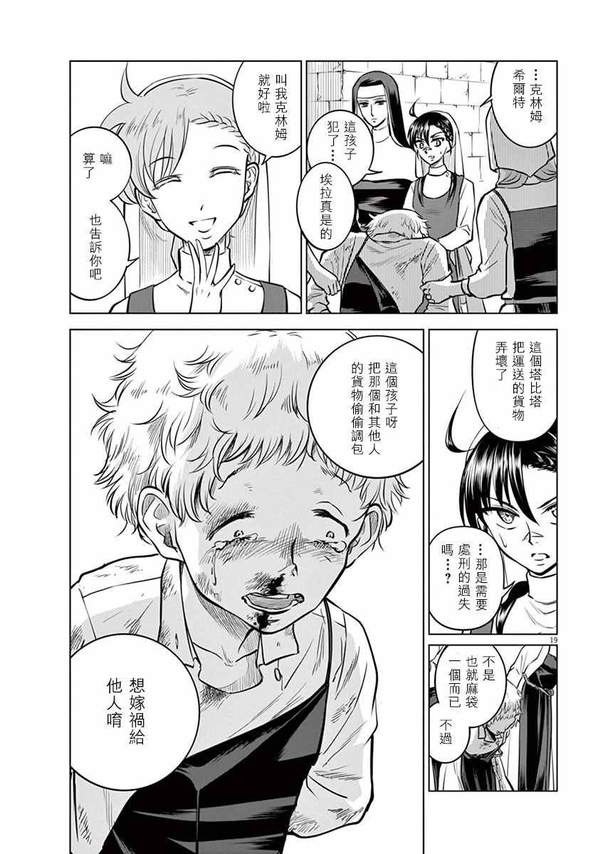 第22话