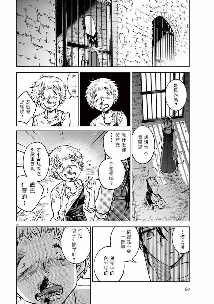 第22话