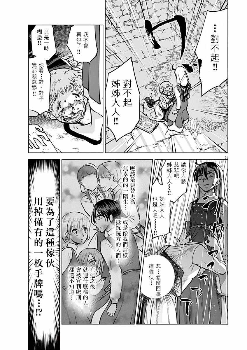 第22话