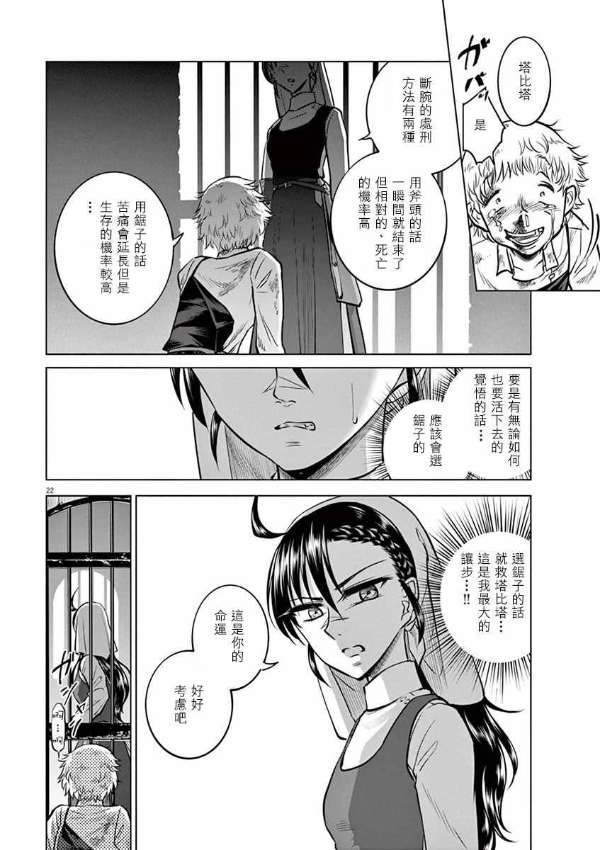 第22话