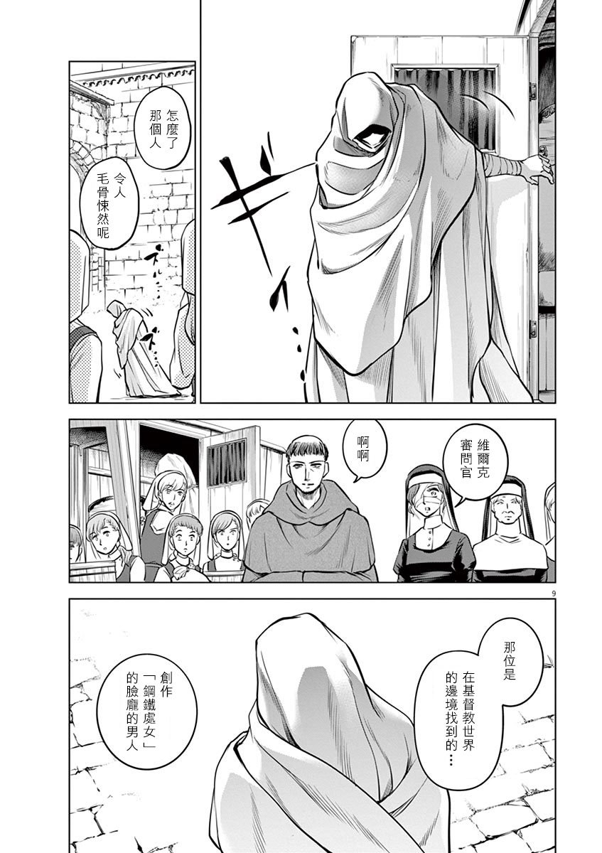 第23话