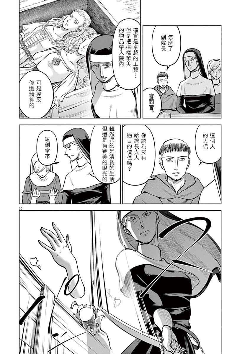 第23话
