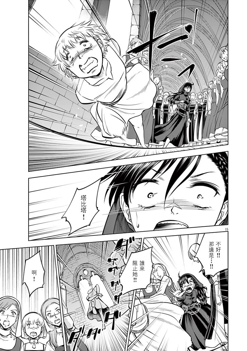 第23话