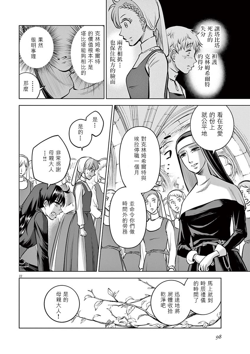 第23话