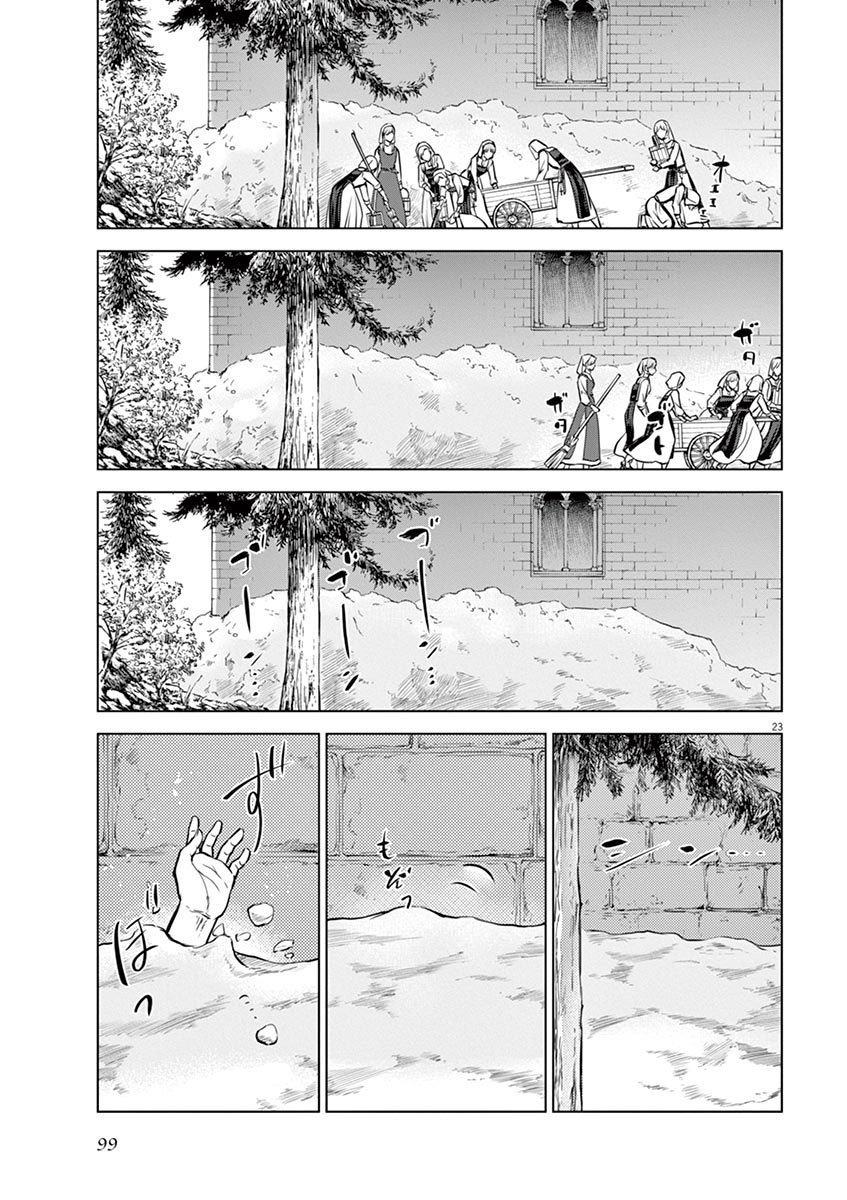 第23话