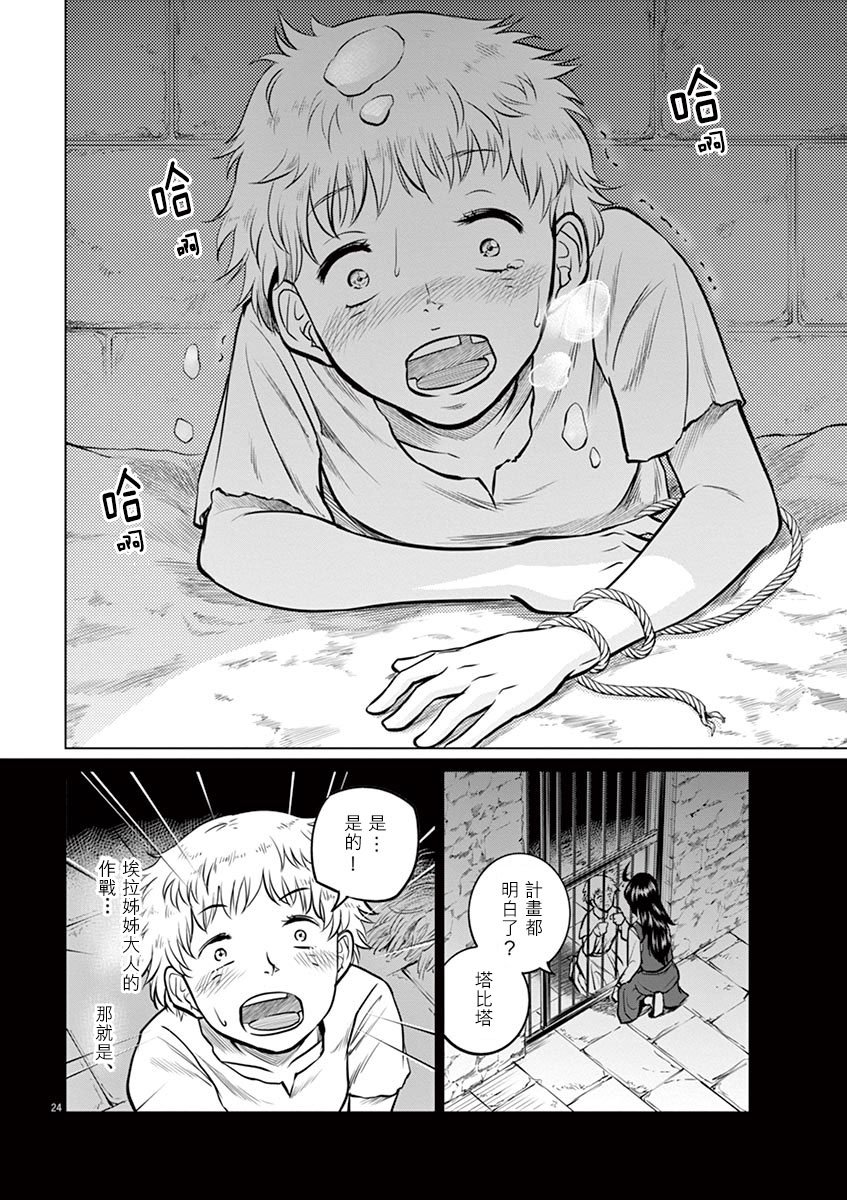 第23话