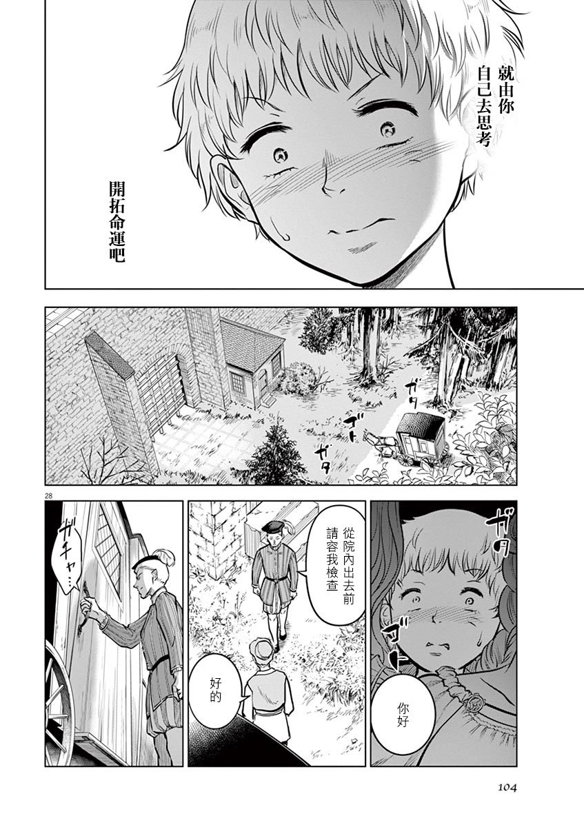 第23话