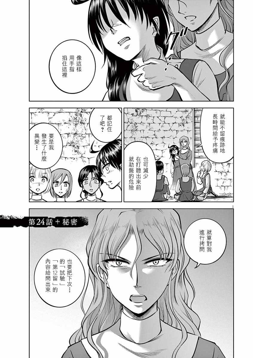 第24话