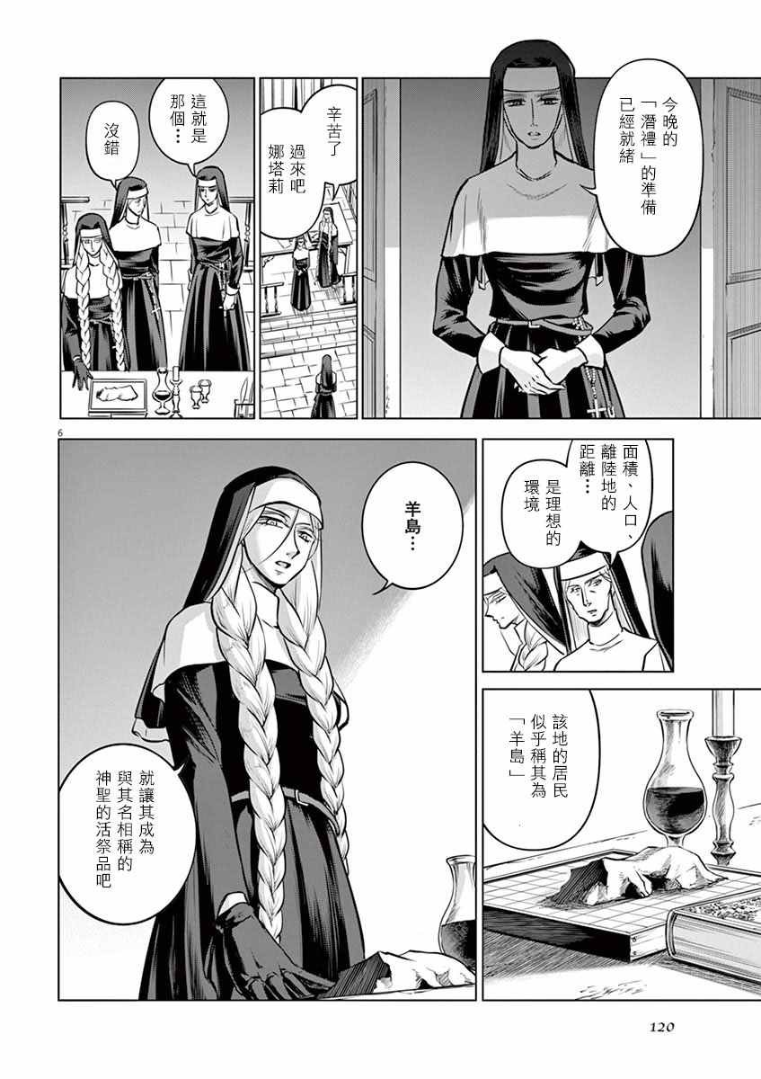 第24话