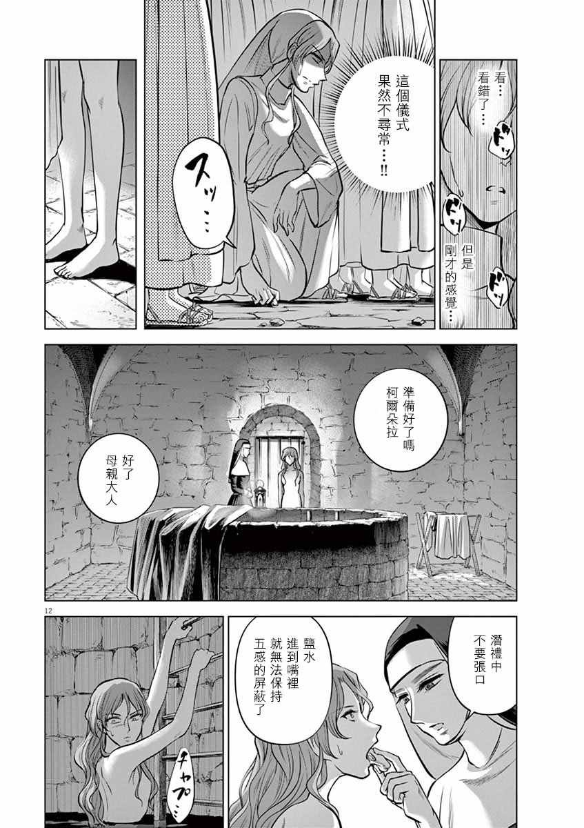 第24话