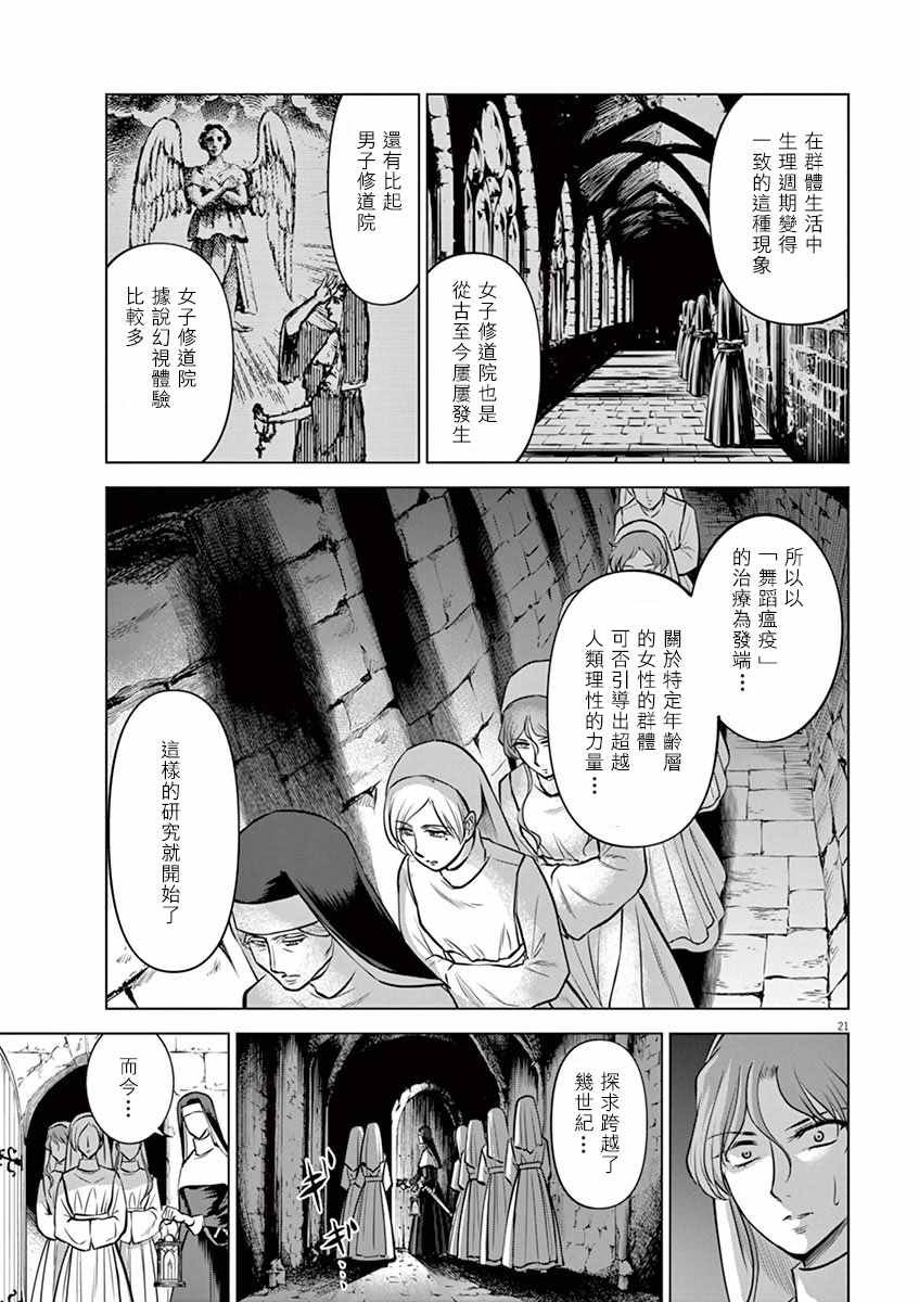 第24话