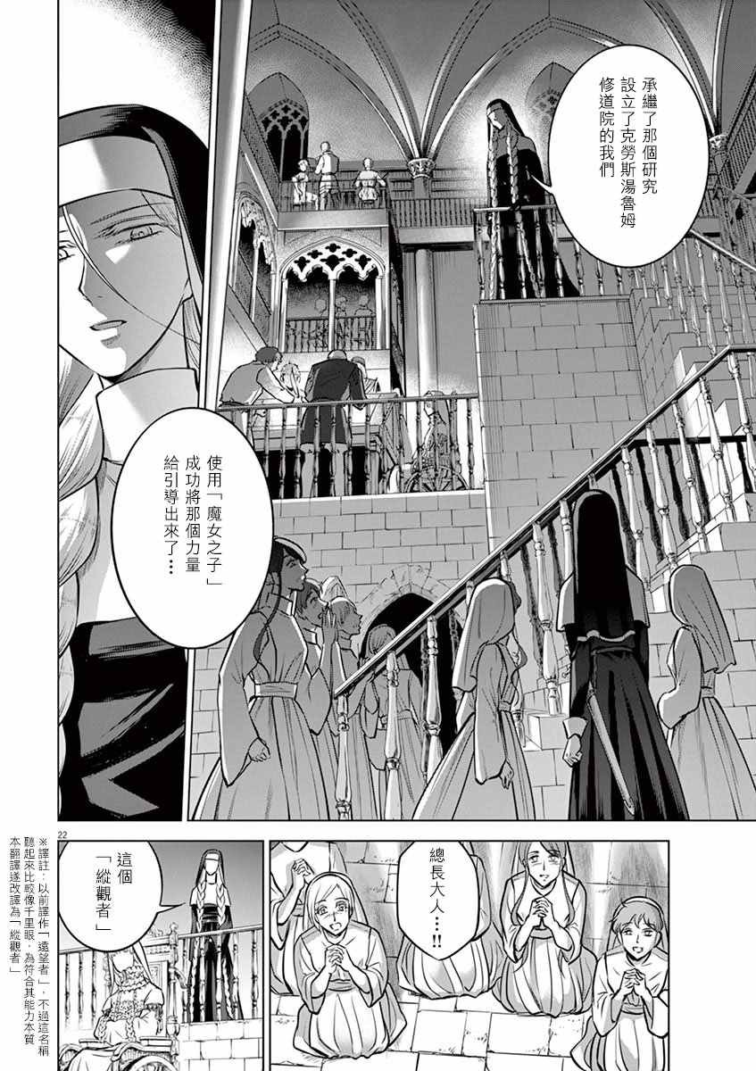 第24话