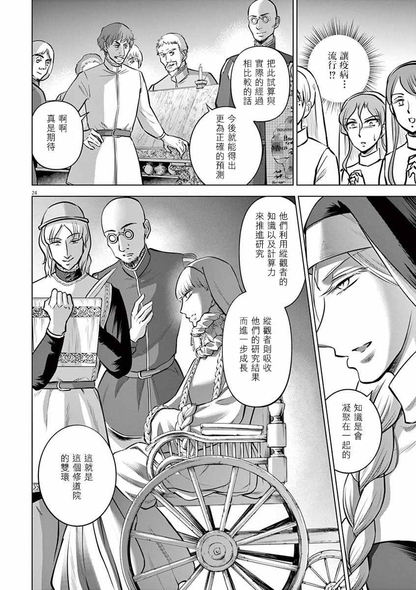 第24话