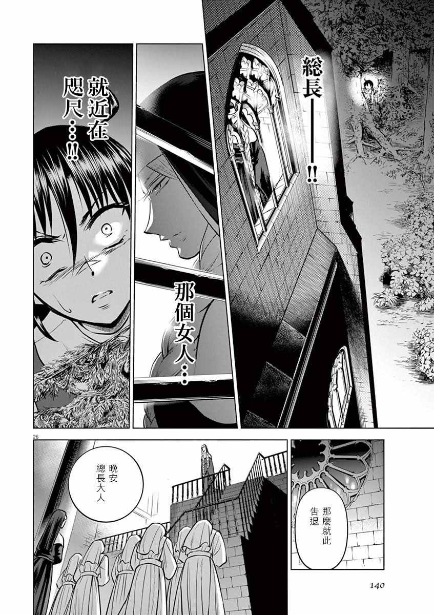 第24话