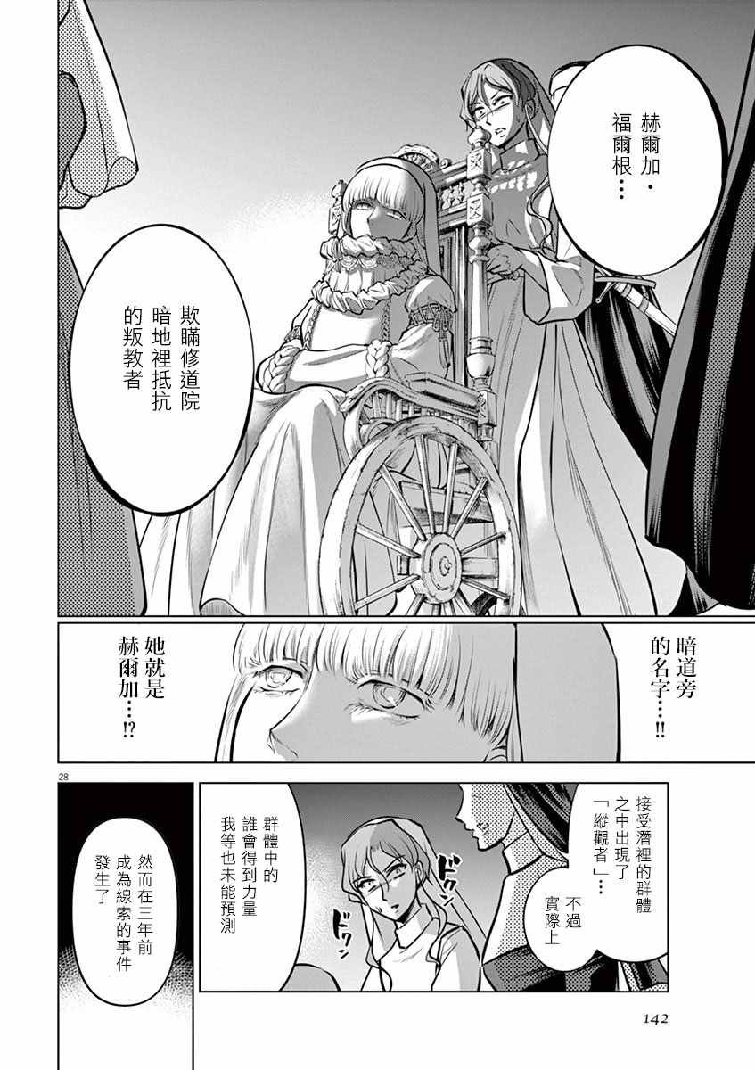 第24话