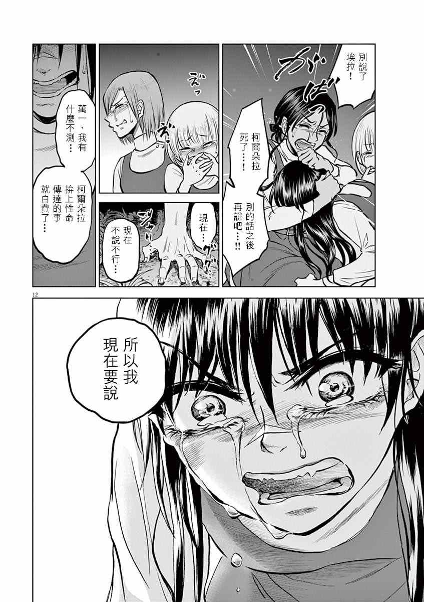 第25话