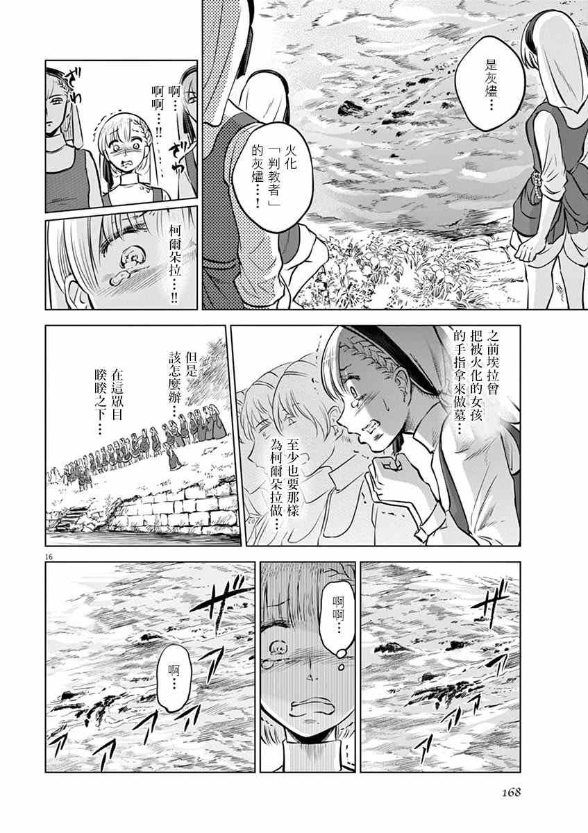 第25话