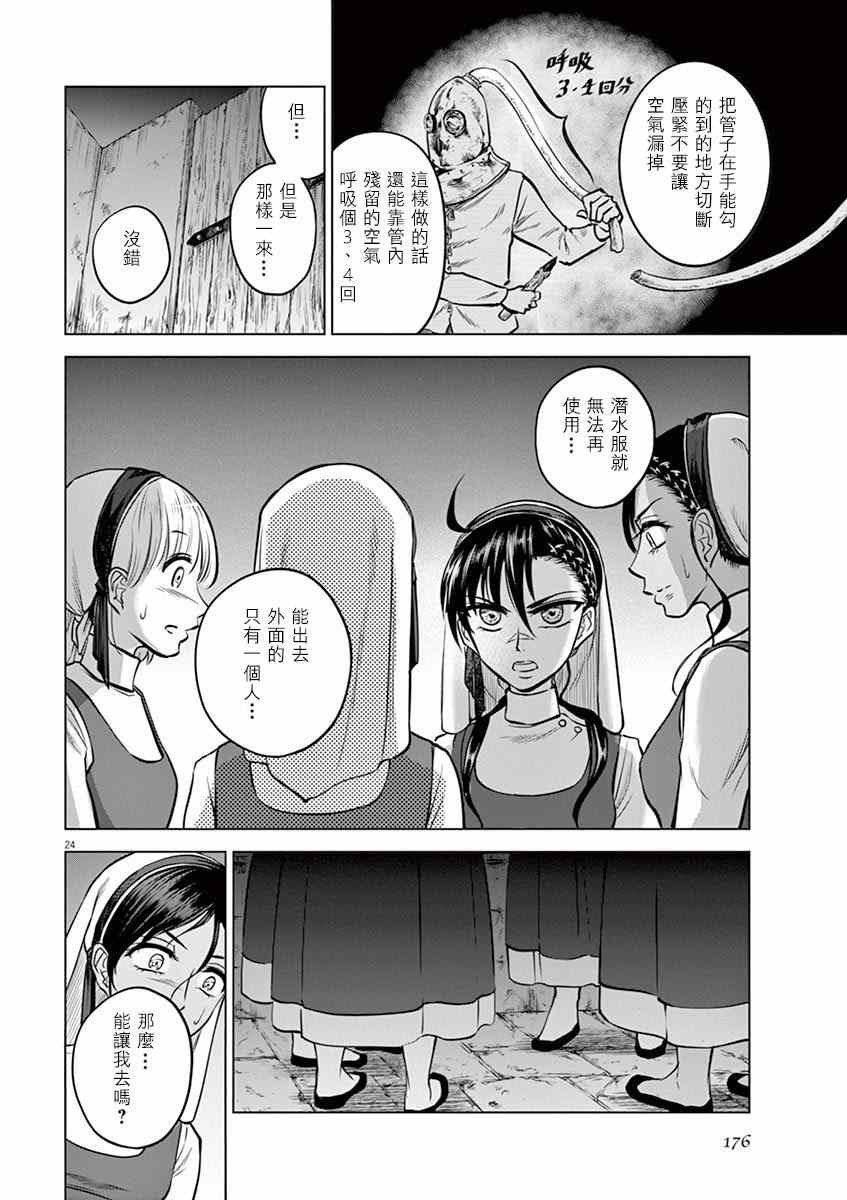 第25话