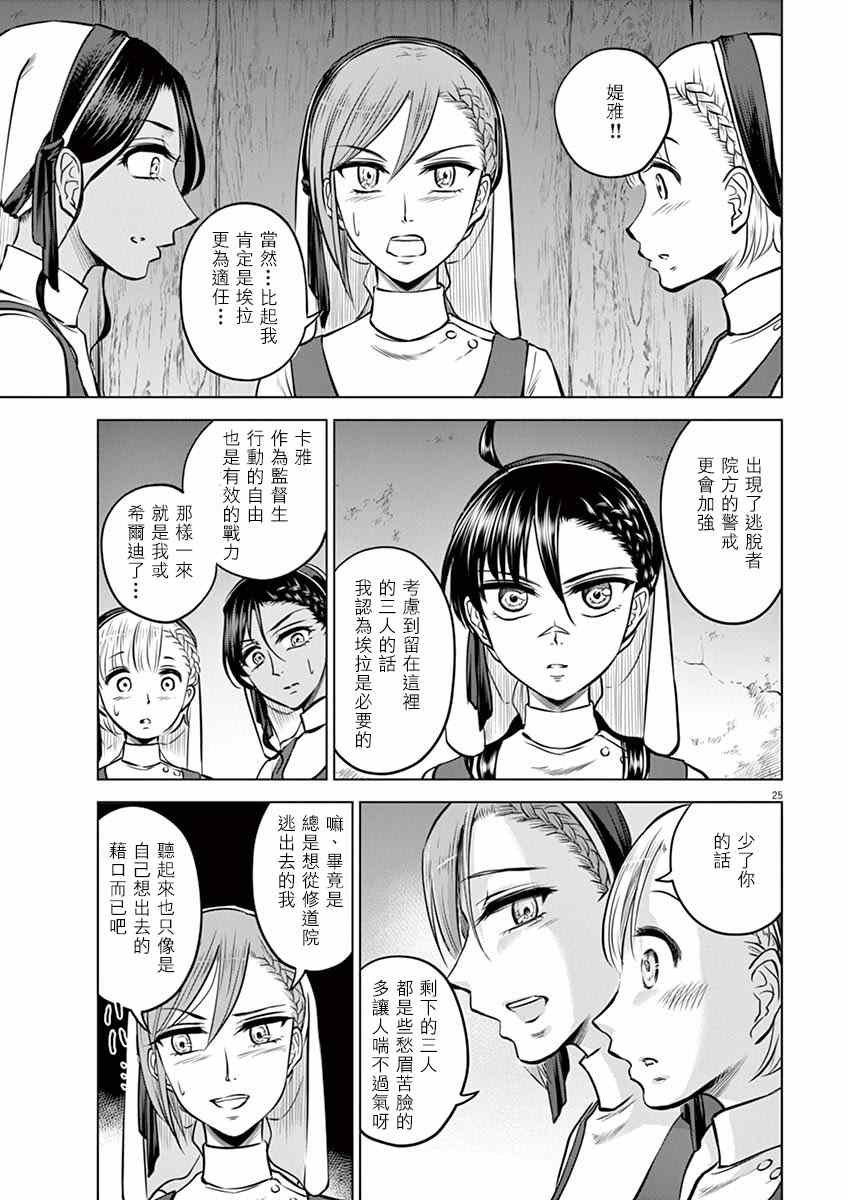 第25话