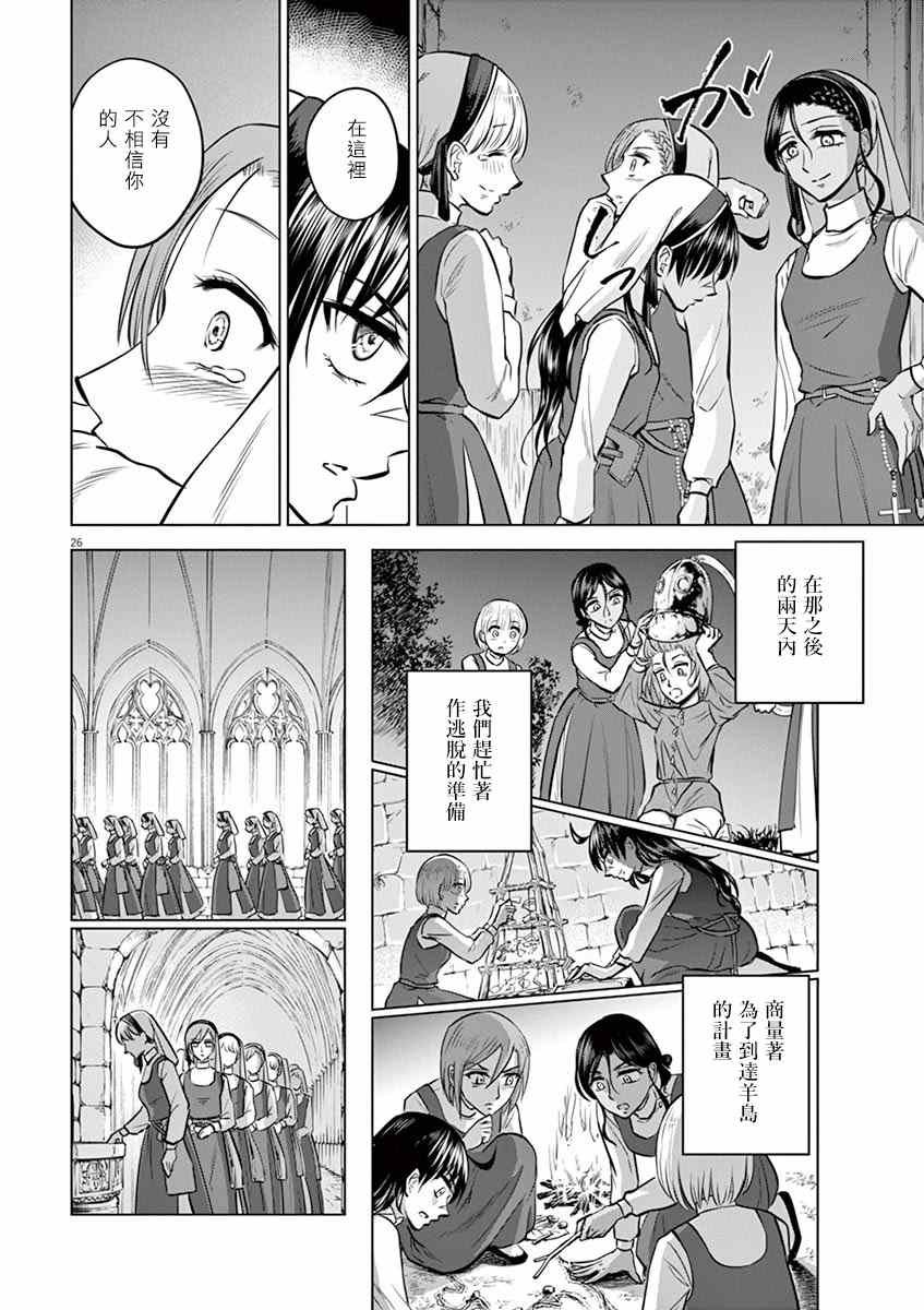 第25话