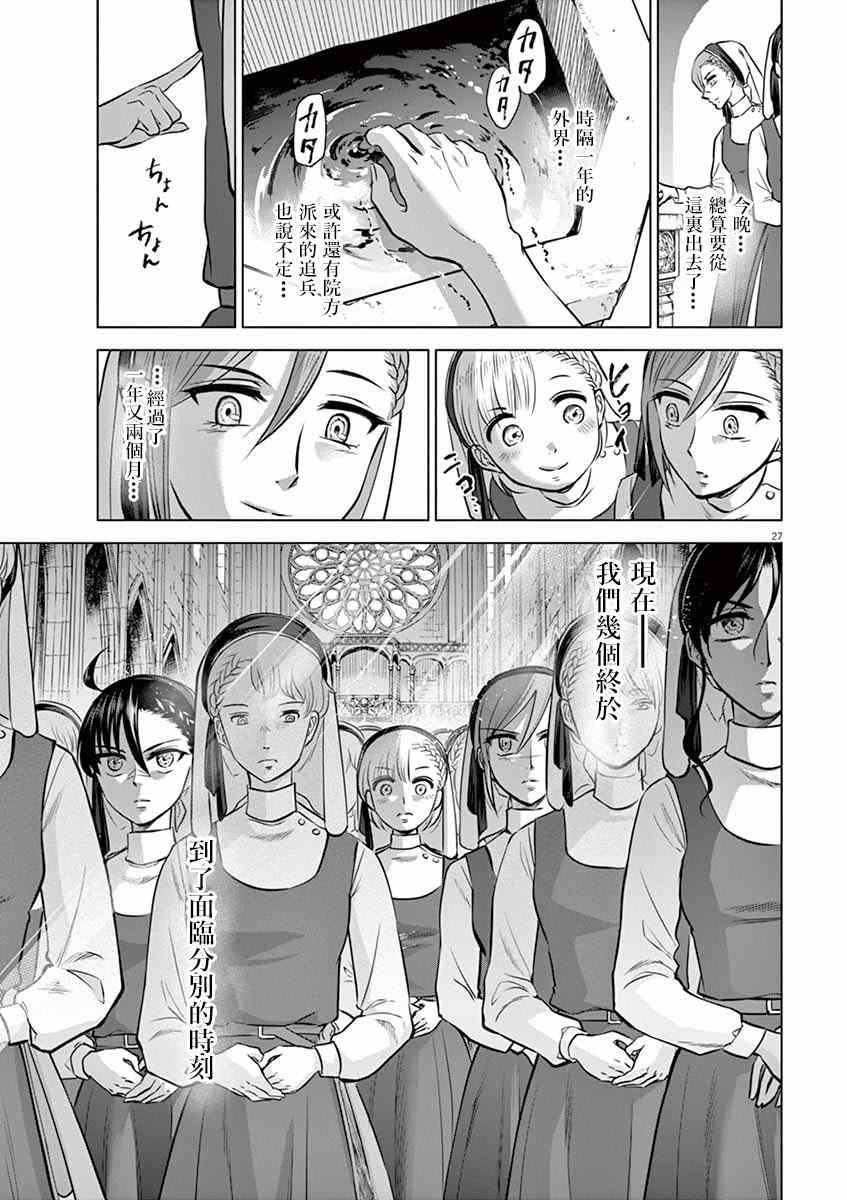 第25话