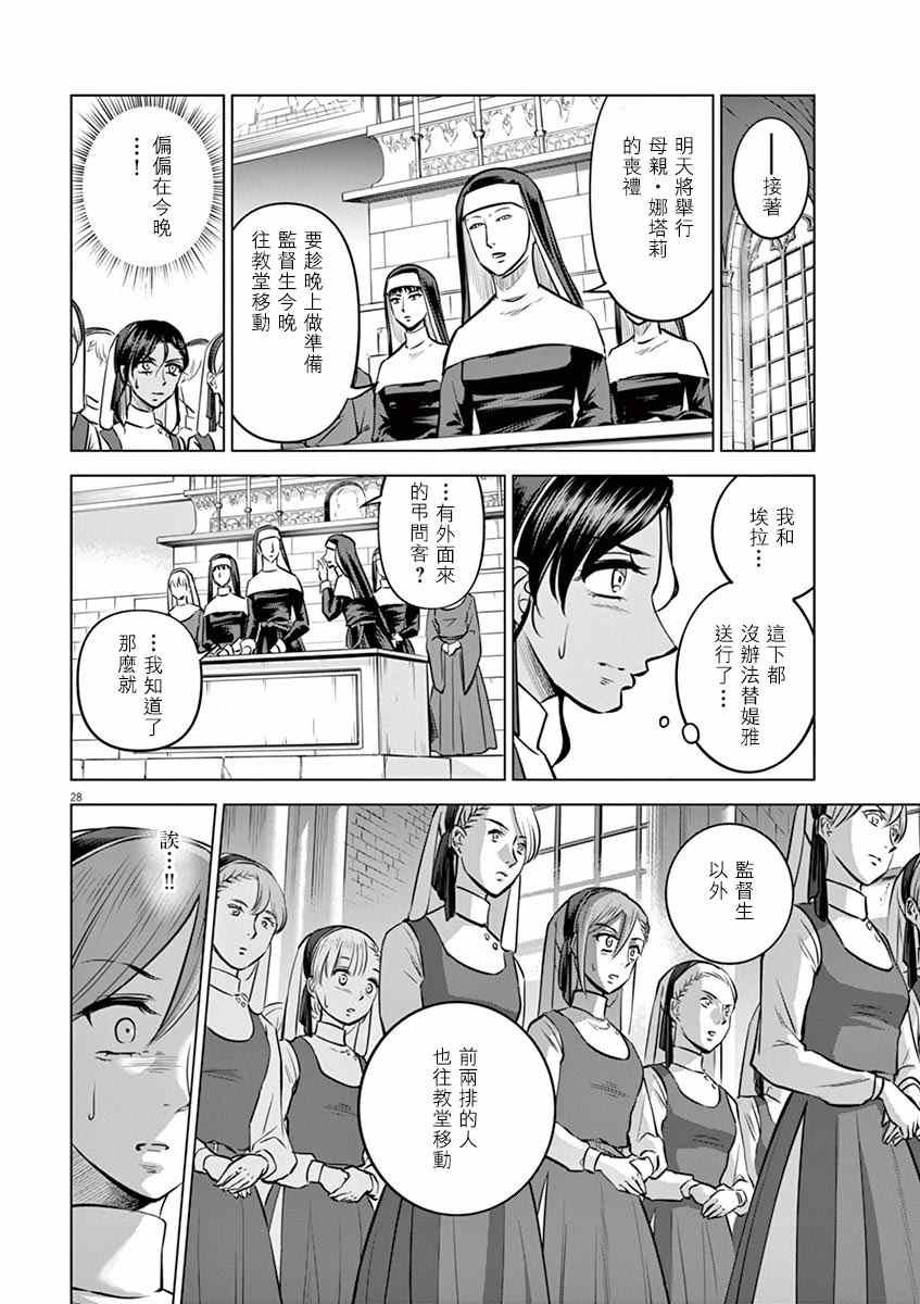 第25话
