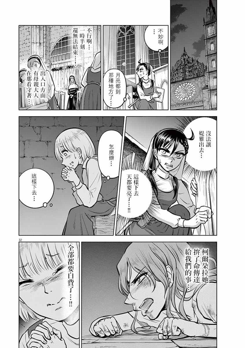 第25话
