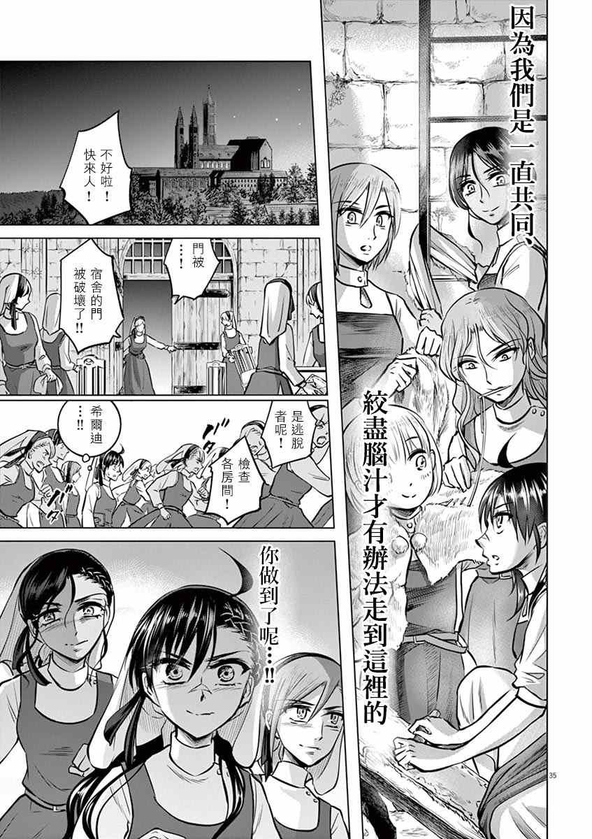 第25话