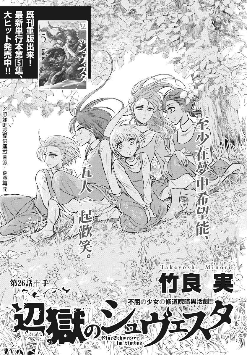 第26话