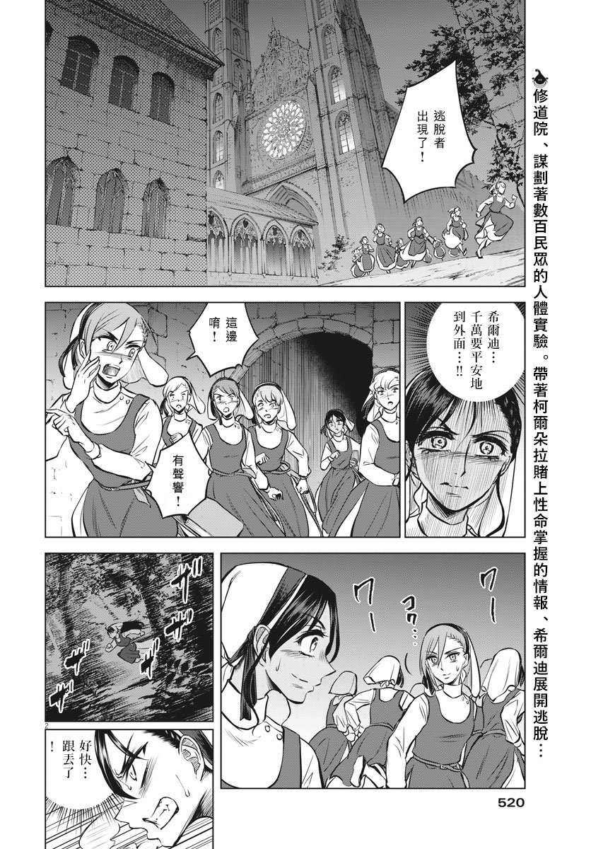 第26话