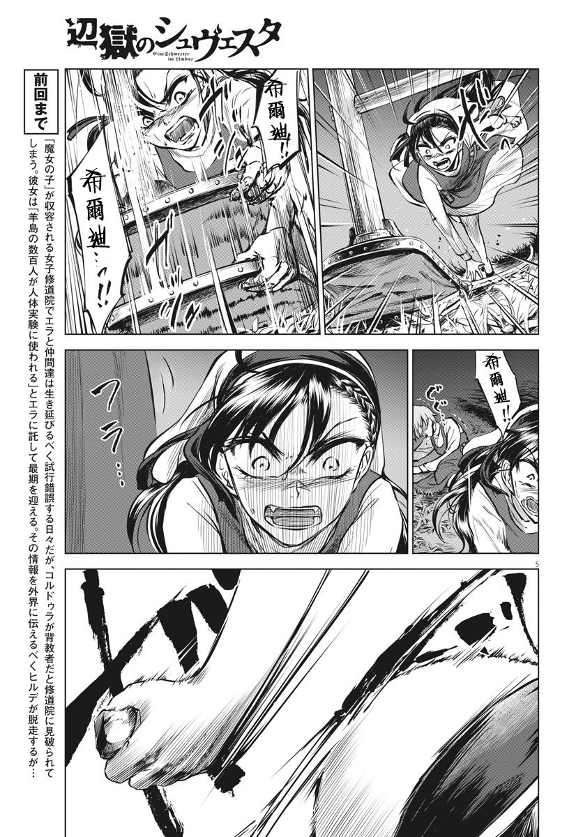 第26话