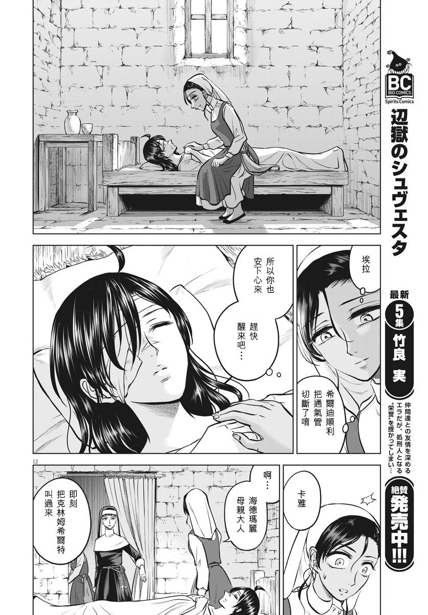 第26话