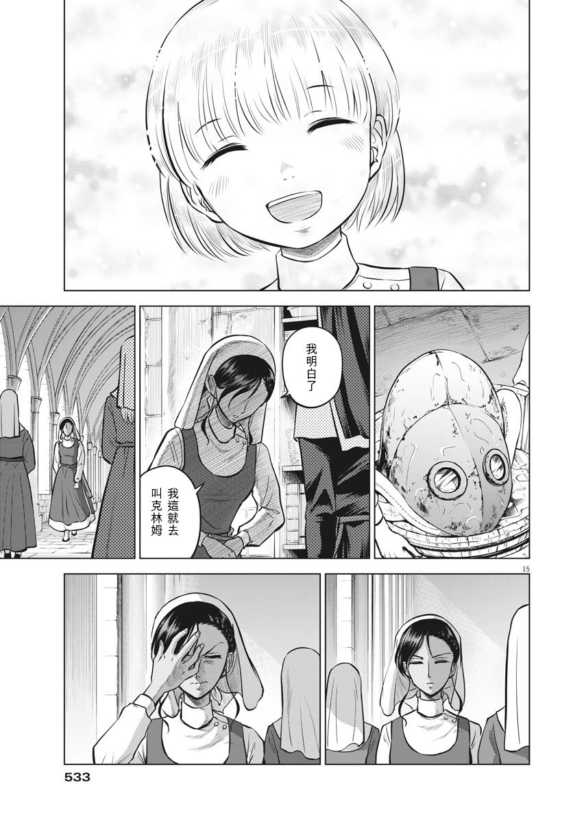 第26话