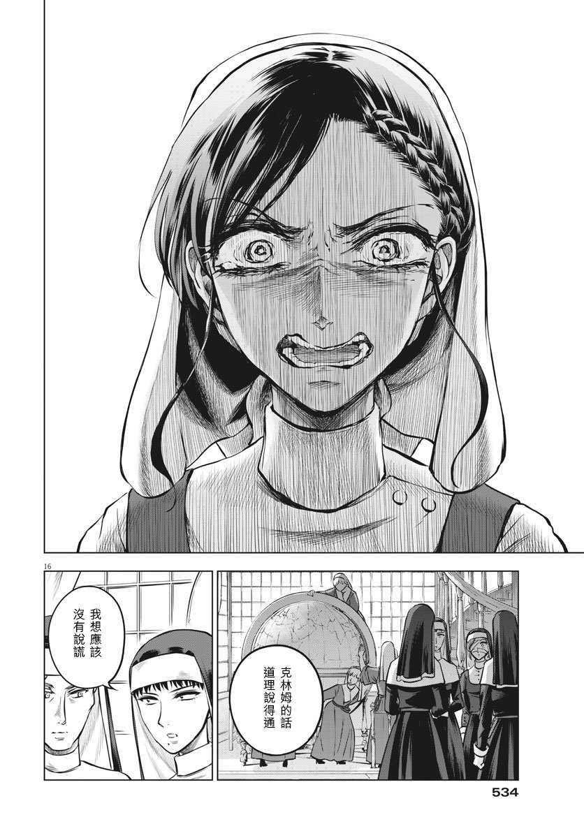 第26话
