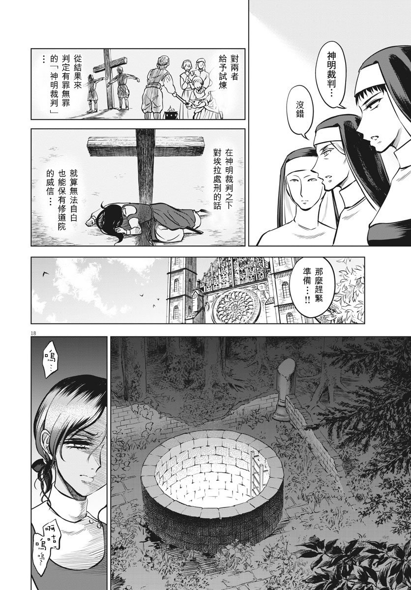 第26话