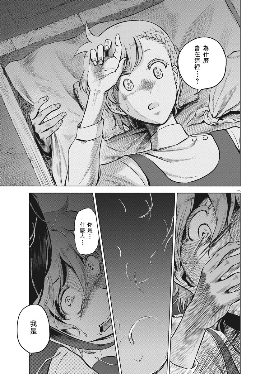 第26话