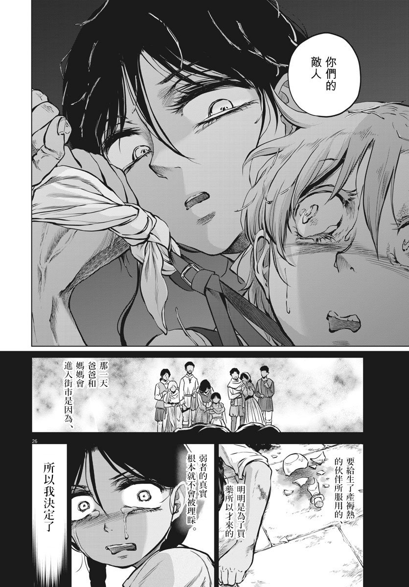 第26话