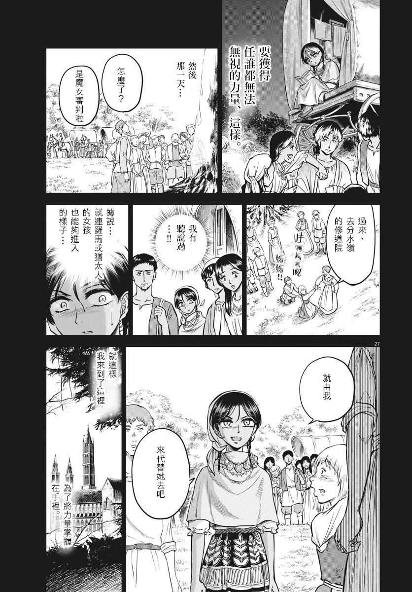 第26话