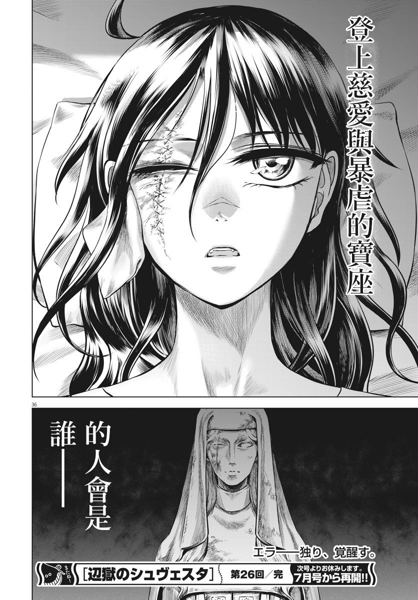 第26话