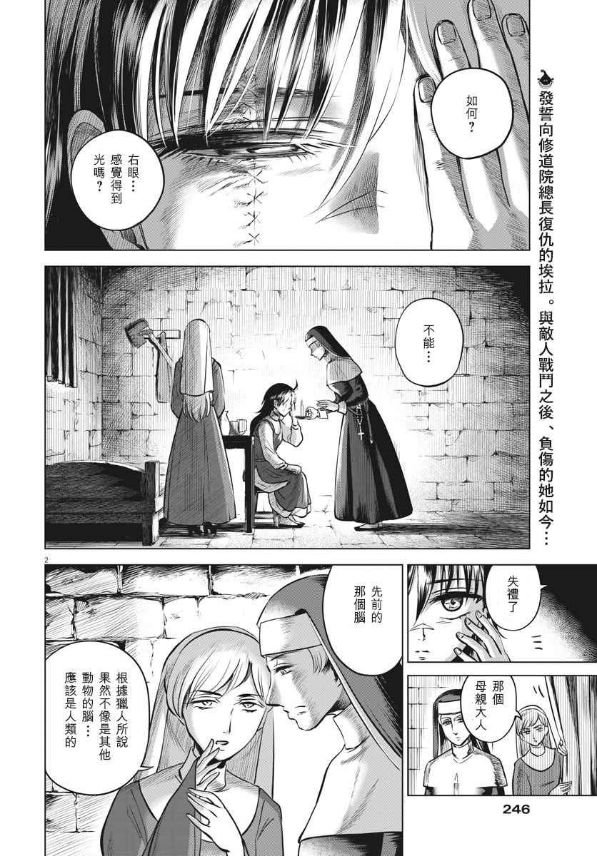 第27话