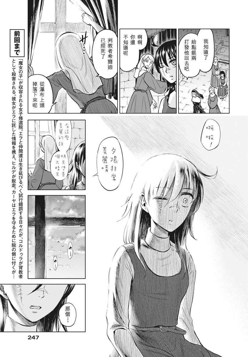 第27话