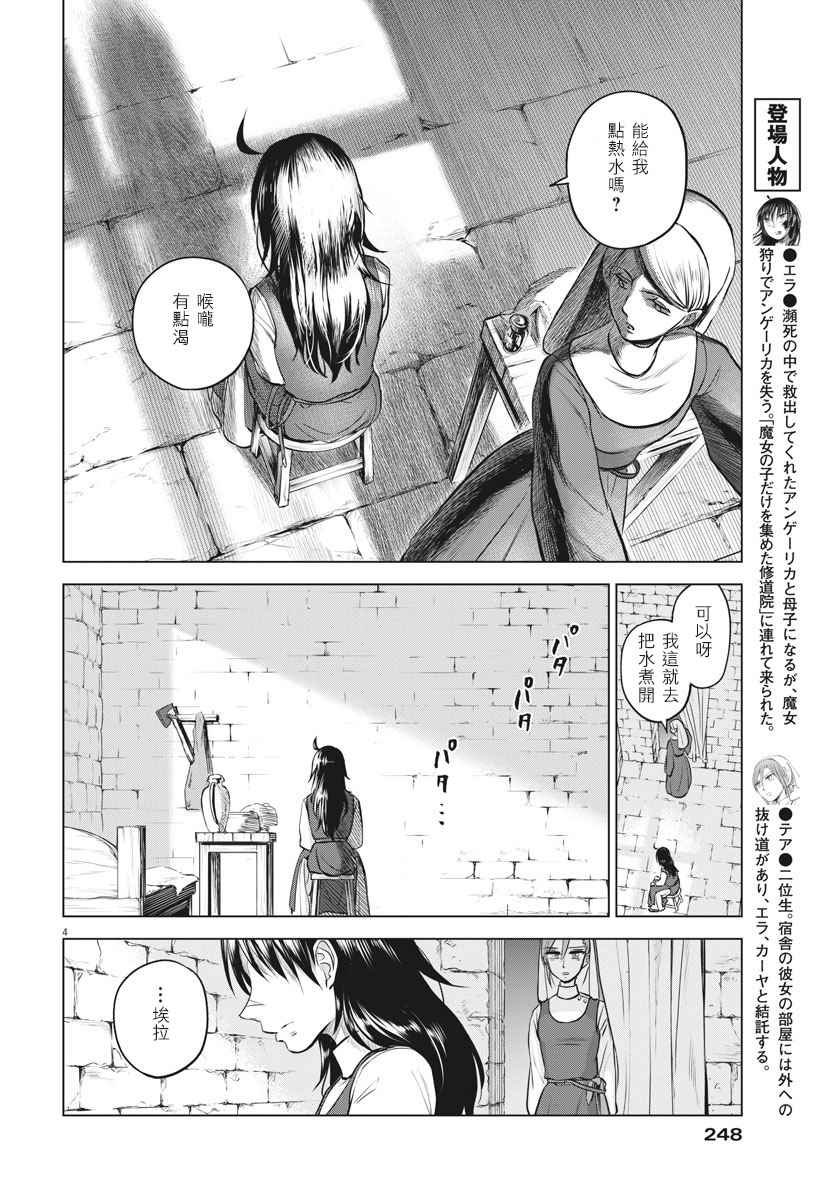 第27话