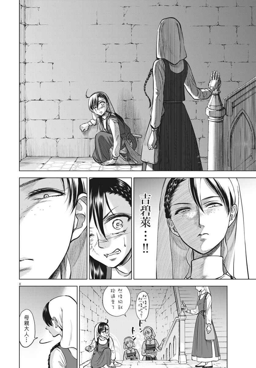 第27话